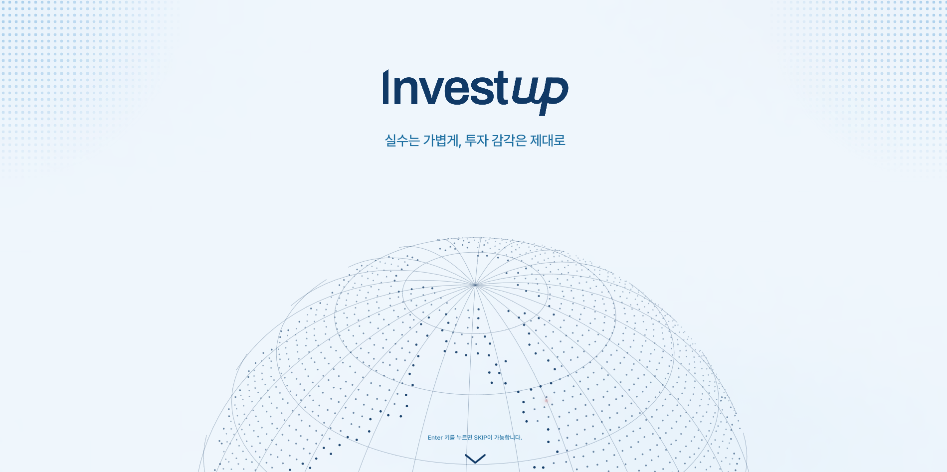 InvestUP 랜딩 페이지
